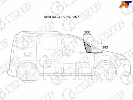 BERLINGO-09 FV/RH/X - Стекло двери передней правой (форточка) (XYG) Peugeot Partner 2 рестайлинг (2015-2021) для Peugeot Partner 2 (2015-2021) рестайлинг 2, XYG, BERLINGO-09 FV/RH/X