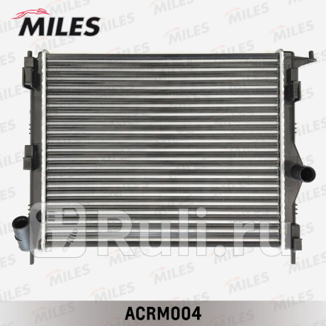acrm004 - Радиатор охлаждения (MILES) Renault Logan 1 Фаза 2 (2009-2015) для Renault Logan 1 (2009-2015) Фаза 2, MILES, acrm004