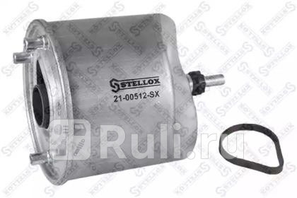 21-00512-SX - Фильтр топливный (STELLOX) Peugeot 301 (2012-2014) для Peugeot 301 (2012-2014), STELLOX, 21-00512-SX