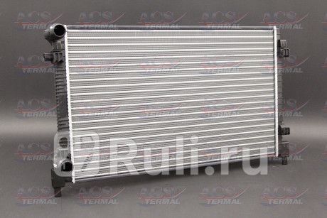535316 - Радиатор охлаждения (ACS TERMAL) Skoda Octavia A7 (2013-2020) для Skoda Octavia A7 (2013-2020), ACS TERMAL, 535316