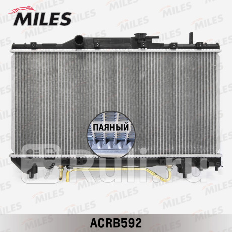 acrb592 - Радиатор охлаждения (MILES) Toyota Carina 190 (1992-1996) для Toyota Carina 190 (1992-1996), MILES, acrb592