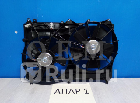 404142 - Вентилятор радиатора охлаждения (ACS TERMAL) Suzuki Grand Vitara (2005-2015) для Suzuki Grand Vitara (2005-2015), ACS TERMAL, 404142