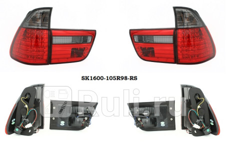SK1600-105R98-RS - Тюнинг-фонари (комплект) в крыло и в крышку багажника (SONAR) BMW X5 E53 (2000-2007) для BMW X5 E53 (1999-2003), SONAR, SK1600-105R98-RS