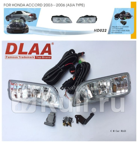 DHD-022+WB - Противотуманные фары (комплект) (DLAA) Honda Accord 7 UC (2002-) для Honda Accord 7 UC (2002-2007), DLAA, DHD-022+WB