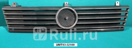MB9922B - Решетка радиатора (CrossOcean) Mercedes Vito W638 (1996-2003) для Mercedes Vito W638 (1996-2003), CrossOcean, MB9922B