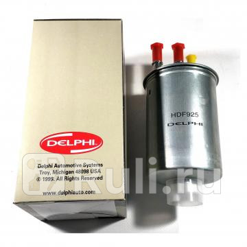 HDF925 - Фильтр топливный (DELPHI) Fiat Punto (1999-2010) для Fiat Punto (1999-2010), DELPHI, HDF925