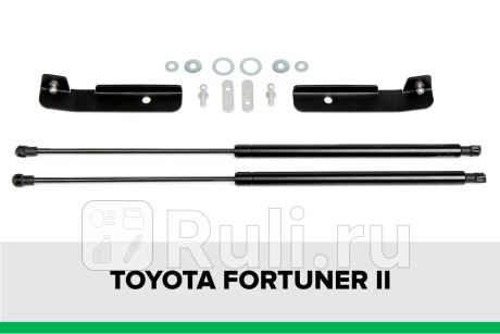 KU-TY-FT02-00 - Амортизатор капота (2 шт.) (Pneumatic) Toyota Fortuner (2015-2021) для Toyota Fortuner (2015-2021), Pneumatic, KU-TY-FT02-00
