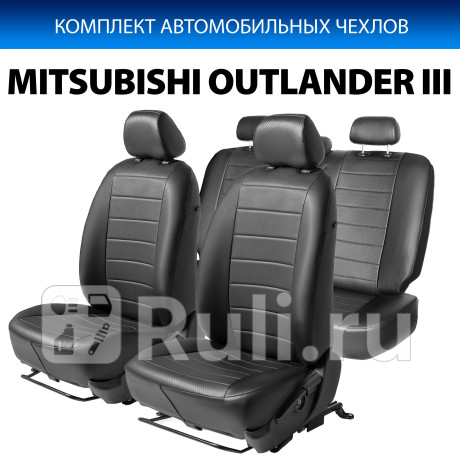 SC.4001.2 - Авточехлы (комплект) (RIVAL) Mitsubishi Outlander рестайлинг (2015-2020) для Mitsubishi Outlander 3 (2015-2021) рестайлинг, RIVAL, SC.4001.2