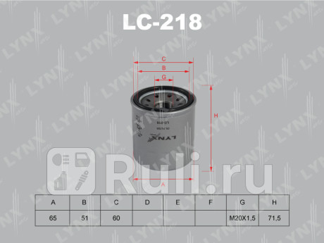 LC-218 - Фильтр масляный (LYNXAUTO) Hyundai i30 3 (2017-2020) для Hyundai i30 3 (2017-2021), LYNXAUTO, LC-218