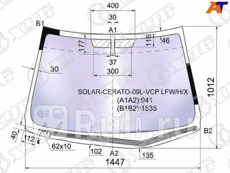 SOLAR-CERATO-09-L-VCP LFW/H/X - Лобовое стекло (XYG) Kia Cerato 2 TD (2008-2013) для Kia Cerato 2 TD (2008-2013), XYG, SOLAR-CERATO-09-L-VCP LFW/H/X