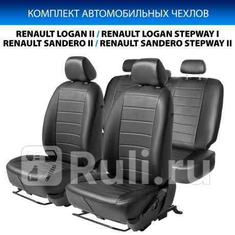 SC.4703.1 - Авточехлы (комплект) (RIVAL) Renault Logan 2 рестайлинг (2018-2020) для Renault Logan 2 (2018-2021) рестайлинг, RIVAL, SC.4703.1