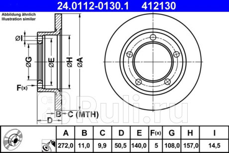 24.0112-0130.1 - Диск тормозной передний (ATE) Lada 4x4 Нива (1992-2020) для Lada 4x4 Нива (1992-2021), ATE, 24.0112-0130.1