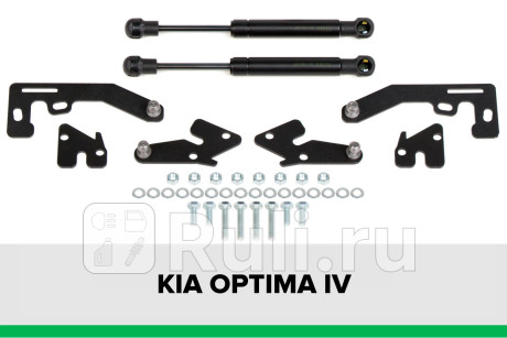 AB-KI-OP04-00 - Амортизатор крышки багажника (2 шт.) (Pneumatic) Kia Optima 4 (2015-2018) для Kia Optima 4 (2015-2018), Pneumatic, AB-KI-OP04-00
