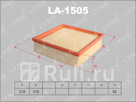 LA-1505 - Фильтр воздушный (LYNXAUTO) Lada 4x4 Нива (1992-2020) для Lada 4x4 Нива (1992-2021), LYNXAUTO, LA-1505