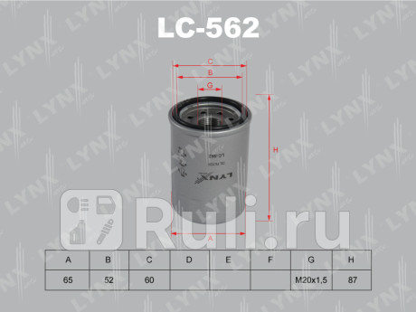 LC-562 - Фильтр масляный (LYNXAUTO) Honda Stream RN6 (2006-2014) для Honda Stream RN6-9 (2006-2014), LYNXAUTO, LC-562