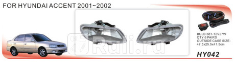 DHY-042+WB - Противотуманные фары (комплект) (DLAA) Hyundai Accent ТагАЗ (2000-2003) для Hyundai Accent ТагАЗ (2000-2011), DLAA, DHY-042+WB