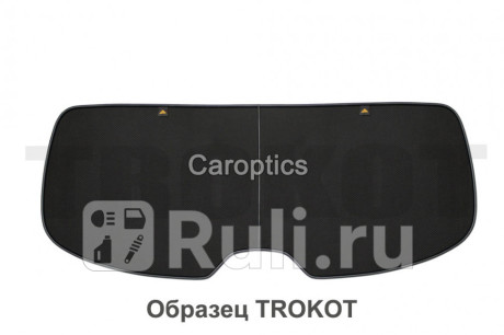 TR0848-03 - Экран на заднее ветровое стекло (TROKOT) Kia Cerato 3 YD рестайлинг (2016-2020) для Kia Cerato 3 YD (2016-2020) рестайлинг, TROKOT, TR0848-03
