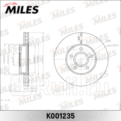 K001235 - Диск тормозной передний (MILES) Ford Focus 2 рестайлинг (2008-2011) для Ford Focus 2 (2008-2011) рестайлинг, MILES, K001235