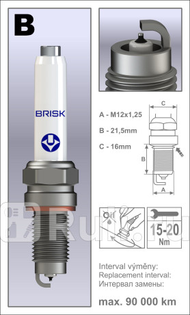 1957 - Свеча зажигания (1 шт.) (BRISK) Skoda Fabia 3 (2014-2021) для Skoda Fabia 3 (2014-2021), BRISK, 1957