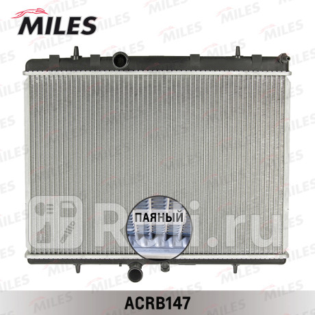 acrb147 - Радиатор охлаждения (MILES) Peugeot Partner 2 (2012-2015) для Peugeot Partner 2 (2012-2015) рестайлинг, MILES, acrb147