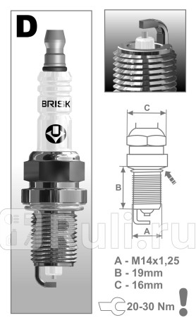 DR15YS - Свеча зажигания (1 шт.) (BRISK) Citroen C3 (2002-2009) для Citroen C3 (2002-2009), BRISK, DR15YS