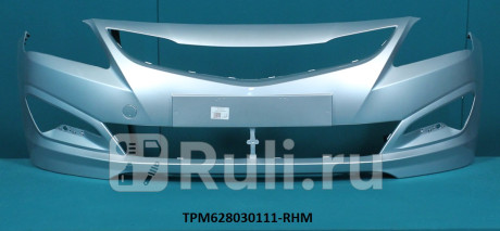 TPM628030111-RHM - Бампер передний (ТЕХНОПЛАСТ) Hyundai Solaris 1 рестайлинг (2014-2017) для Hyundai Solaris 1 (2014-2017) рестайлинг, ТЕХНОПЛАСТ, TPM628030111-RHM