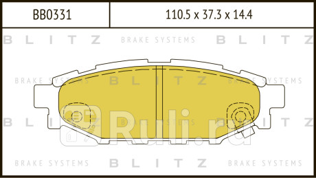 Колодки тормозные дисковые задние subaru legacy outback impreza 03- BLITZ BB0331  для прочие, BLITZ, BB0331