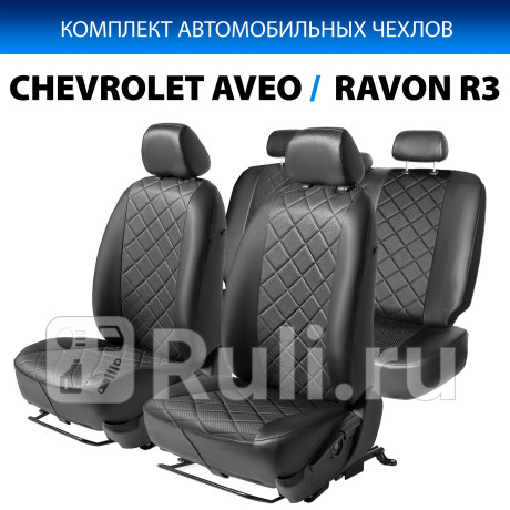 SC.1005.2 - Авточехлы (комплект) (RIVAL) Chevrolet Aveo T250 седан (2006-2012) для Chevrolet Aveo T250 (2006-2012) седан, RIVAL, SC.1005.2