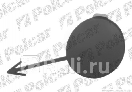 572407-9 - Заглушка буксировочного крюка переднего бампера (Polcar) Peugeot 207 (2006-2015) для Peugeot 207 (2006-2015), Polcar, 572407-9