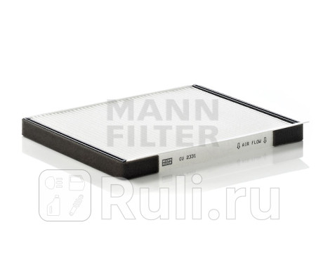 CU 2331 - Фильтр салонный (MANN-FILTER) Hyundai Elantra 5 (2011-2015) для Hyundai Elantra 5 MD (2011-2015), MANN-FILTER, CU 2331