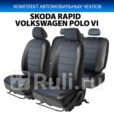 SC.5101.3 - Авточехлы (комплект) (RIVAL) Volkswagen Polo (2020-2021) для Volkswagen Polo (2020-2021), RIVAL, SC.5101.3