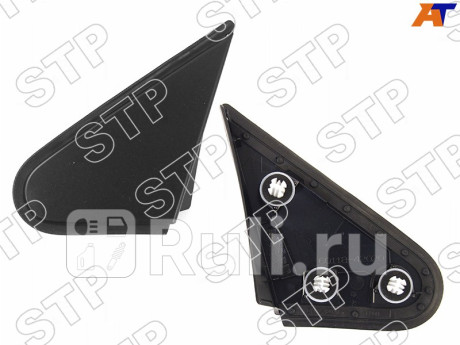 STP-60118-42020 - Треугольник левого зеркала (SAT PREMIUM) Toyota Rav4 (2012-2020) для Toyota Rav4 (2012-2020), SAT PREMIUM, STP-60118-42020
