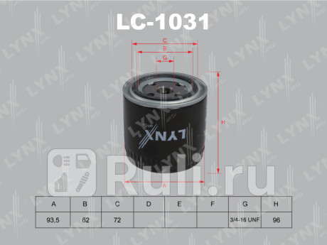 LC-1031 - Фильтр масляный (LYNXAUTO) Lada Kalina (2004-2013) для Lada Kalina (2004-2013), LYNXAUTO, LC-1031