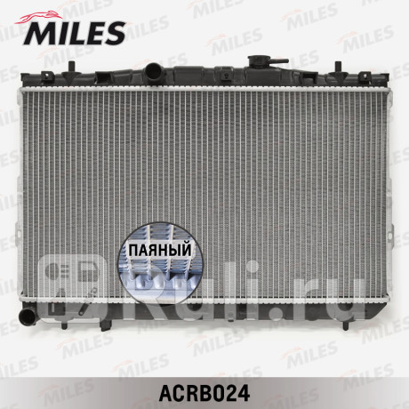 acrb024 - Радиатор охлаждения (MILES) Hyundai Elantra 3 XD (2001-2003) для Hyundai Elantra 3 XD (2001-2003), MILES, acrb024