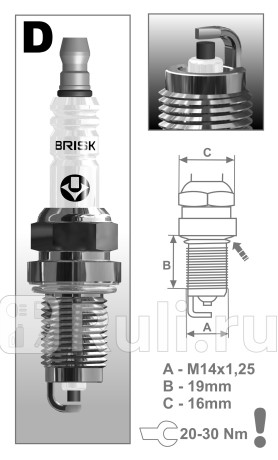 DOR15YC-1 - Свеча зажигания (1 шт.) (BRISK) Honda Stream RN1 (2000-2006) для Honda Stream RN1-5 (2000-2006), BRISK, DOR15YC-1
