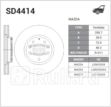 SD4414 - Диск тормозной передний (HI-Q) Mazda CX-7 ER (2006-2009) для Mazda CX-7 ER (2006-2009), HI-Q, SD4414