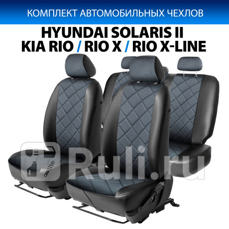SC.2303.4 - Авточехлы (комплект) (RIVAL) Hyundai Solaris 2 (2017-2020) для Hyundai Solaris 2 (2017-2020), RIVAL, SC.2303.4