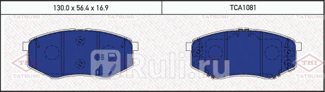 Колодки тормозные дисковые передние hyundai i40 12- kia sportage 10- TATSUMI TCA1081  для прочие, TATSUMI, TCA1081