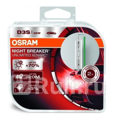 66340XNB_DuoBox - Лампа D3S (35W) OSRAM Night Breaker Unlimited 4300K +70% яркости для Автомобильные лампы, OSRAM, 66340XNB_DuoBox