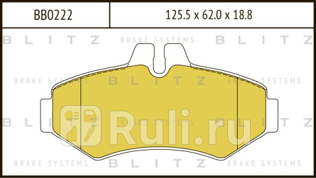 Колодки тормозные дисковые задние mercedes w463 sprinter 94- vw lt 28-35 96- BLITZ BB0222  для прочие, BLITZ, BB0222