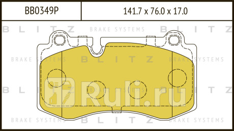 Колодки тормозные дисковые передние mercedes w221 05- BLITZ BB0349P  для прочие, BLITZ, BB0349P