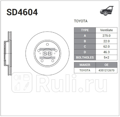 SD4604 - Диск тормозной передний (HI-Q) Toyota Corolla 180 (2016-2018) рестайлинг (2016-2018) для Toyota Corolla 180 (2016-2018) рестайлинг, HI-Q, SD4604