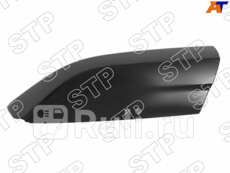 STP-63493-48020 - Заглушка рейлинга передняя правая (SAT PREMIUM) Toyota Highlander (2007-2010) для Toyota Highlander 2 (2007-2010), SAT PREMIUM, STP-63493-48020