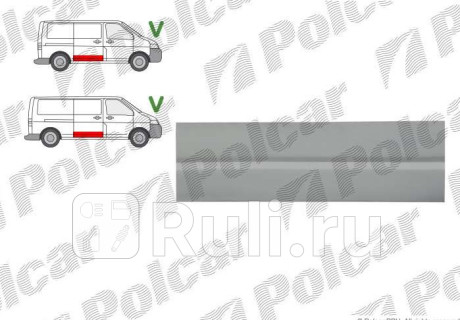 95684012 - Ремонтная часть боковой двери правая (Polcar) Volkswagen Transporter T5 (2003-2009) для Volkswagen Transporter T5 (2003-2009), Polcar, 95684012