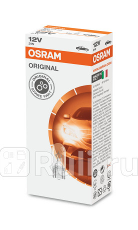 2820 - Лампа W2W (2W) OSRAM 3300K для Автомобильные лампы, OSRAM, 2820