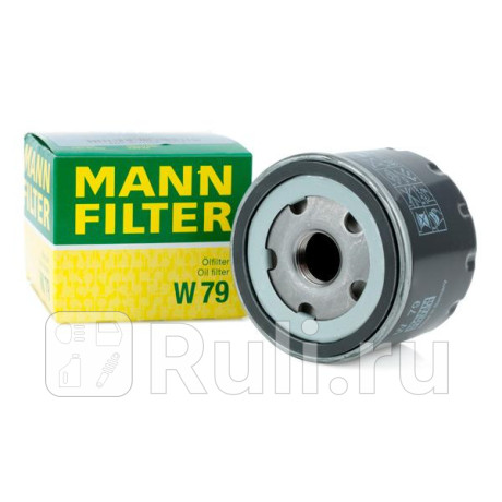 W 79 - Фильтр масляный (MANN-FILTER) Renault Duster рестайлинг (2015-2021) для Renault Duster (2015-2021) рестайлинг, MANN-FILTER, W 79