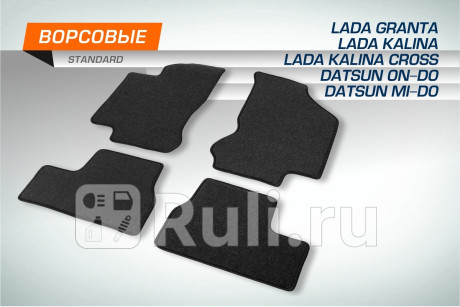 4600201 - Коврики в салон 4 шт. (AutoFlex) Lada Kalina 2 (2013-2018) для Lada Kalina 2 (2013-2018), AutoFlex, 4600201