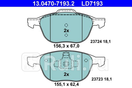 13.0470-7193.2 - Колодки тормозные дисковые передние (ATE) Ford EcoSport (2014-2018) для Ford EcoSport (2014-2018), ATE, 13.0470-7193.2