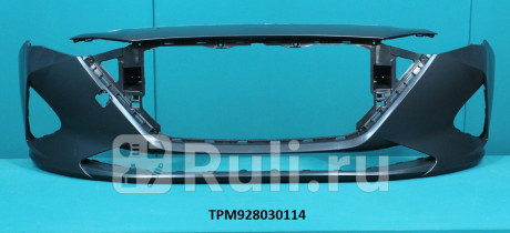 TPM928030114 - Бампер передний (ТЕХНОПЛАСТ) Hyundai Solaris 2 рестайлинг (2020-2021) для Hyundai Solaris 2 (2020-2021) рестайлинг, ТЕХНОПЛАСТ, TPM928030114