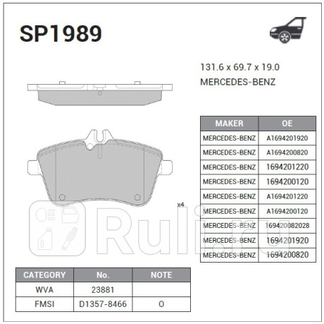 SP1989 - Колодки тормозные дисковые передние (HI-Q) Mercedes W245 (2005-2011) для Mercedes W245 (2005-2011), HI-Q, SP1989